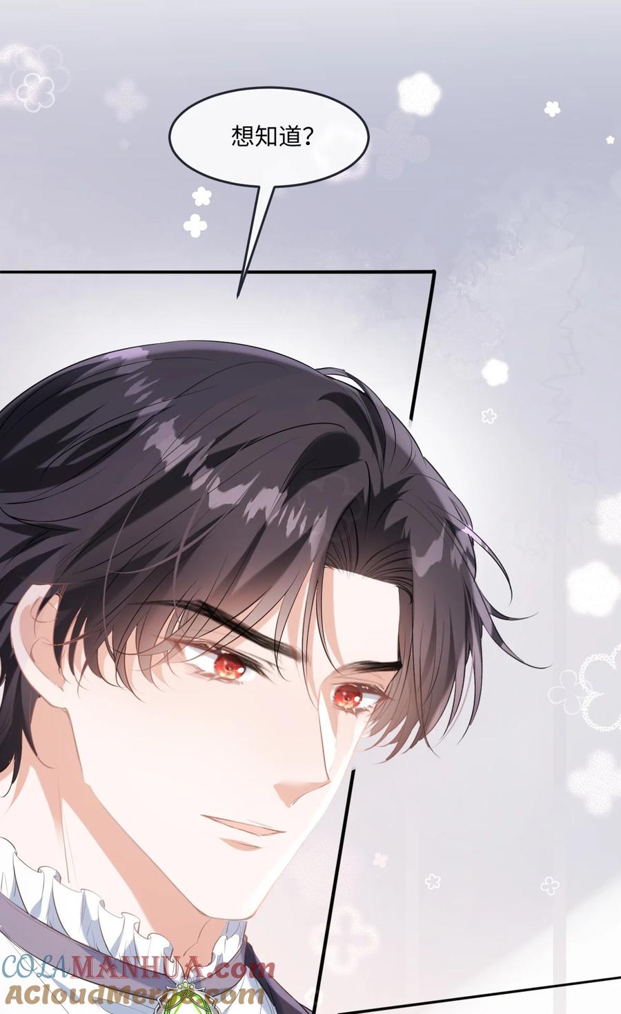 《伯爵的舔狗日记》二十六话 乐在其中 第25页