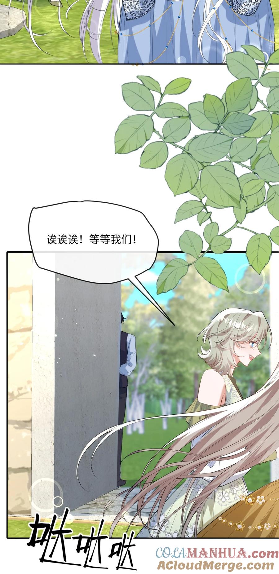 《伯爵的舔狗日记》二十七话 要不要我也教教你啊 第41页
