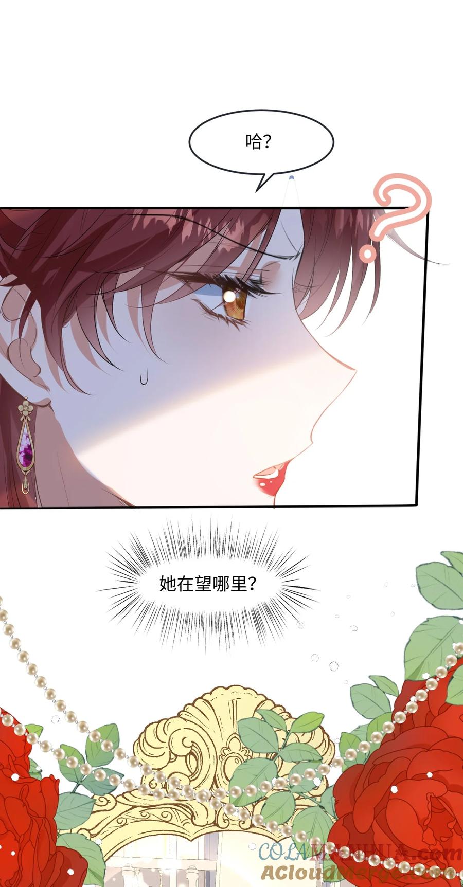 《伯爵的舔狗日记》二十七话 要不要我也教教你啊 第11页