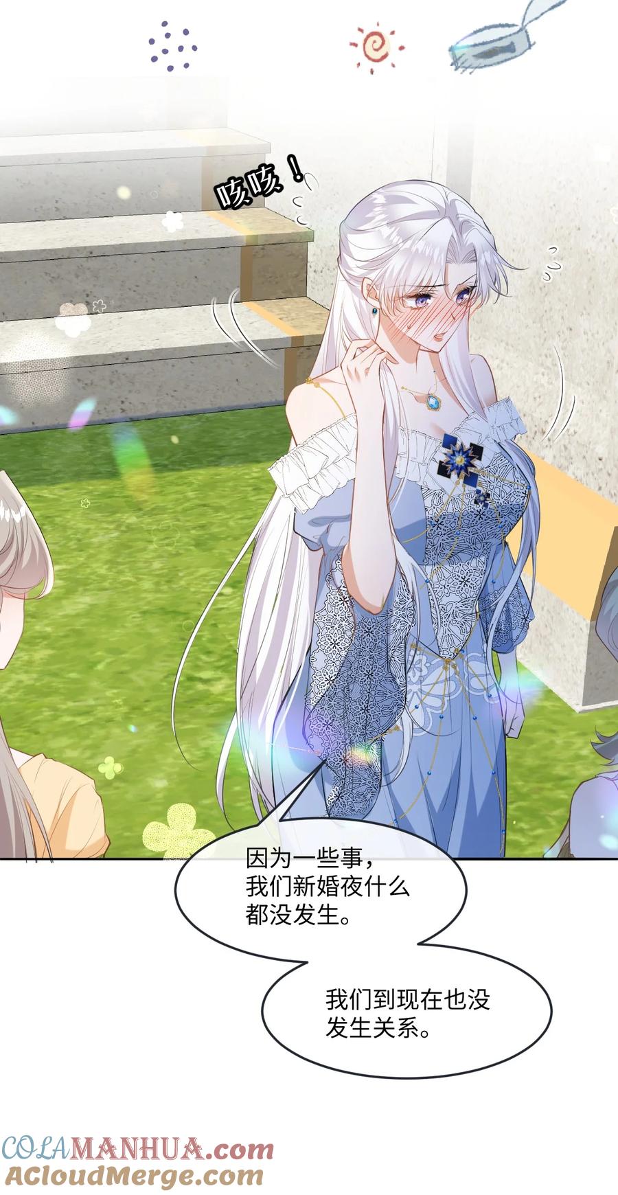 《伯爵的舔狗日记》二十七话 要不要我也教教你啊 第31页