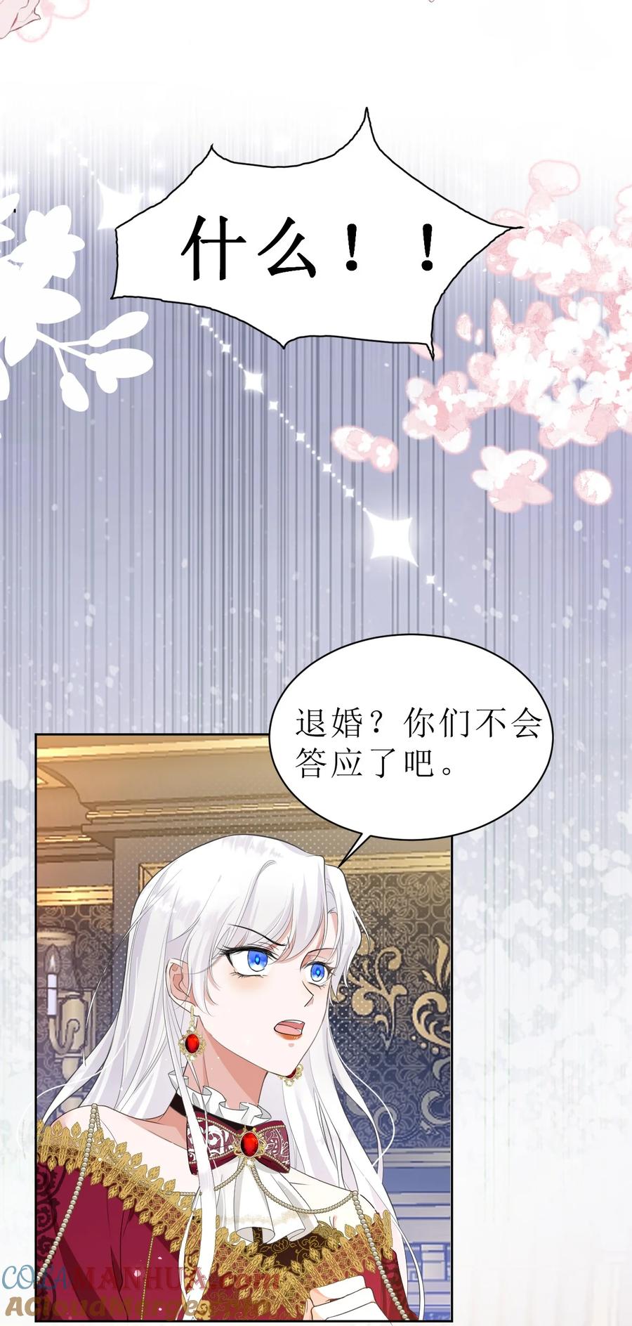 《伯爵的舔狗日记》第一话 帝国第一淑女 第12页