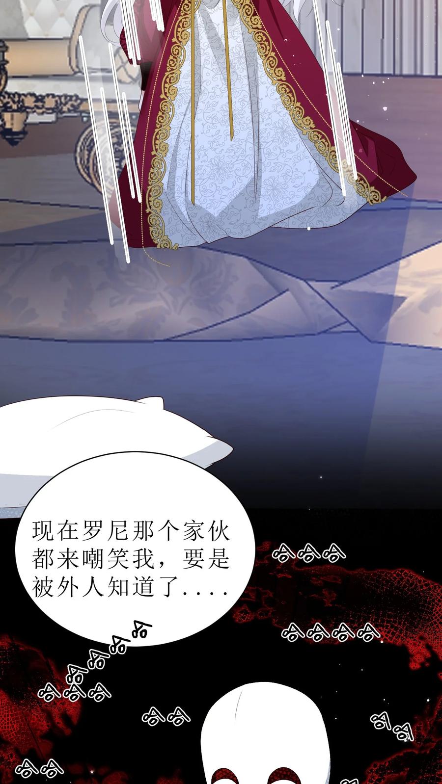 《伯爵的舔狗日记》第一话 帝国第一淑女 第26页