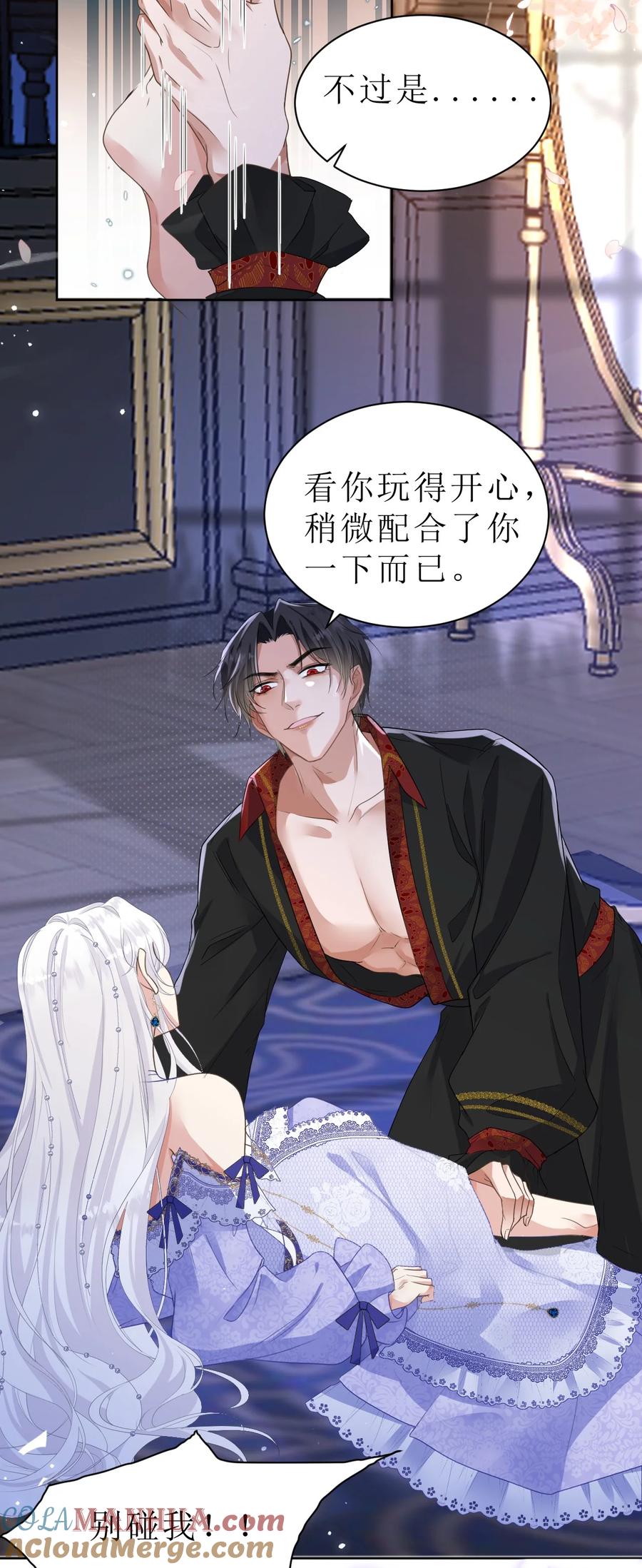 《伯爵的舔狗日记》第一话 帝国第一淑女 第6页