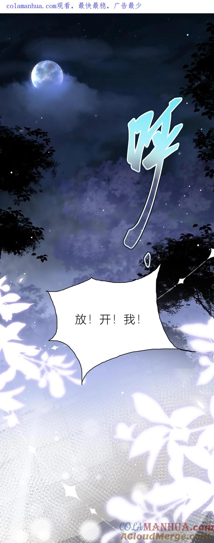 《伯爵的舔狗日记》第一话 帝国第一淑女 第1页