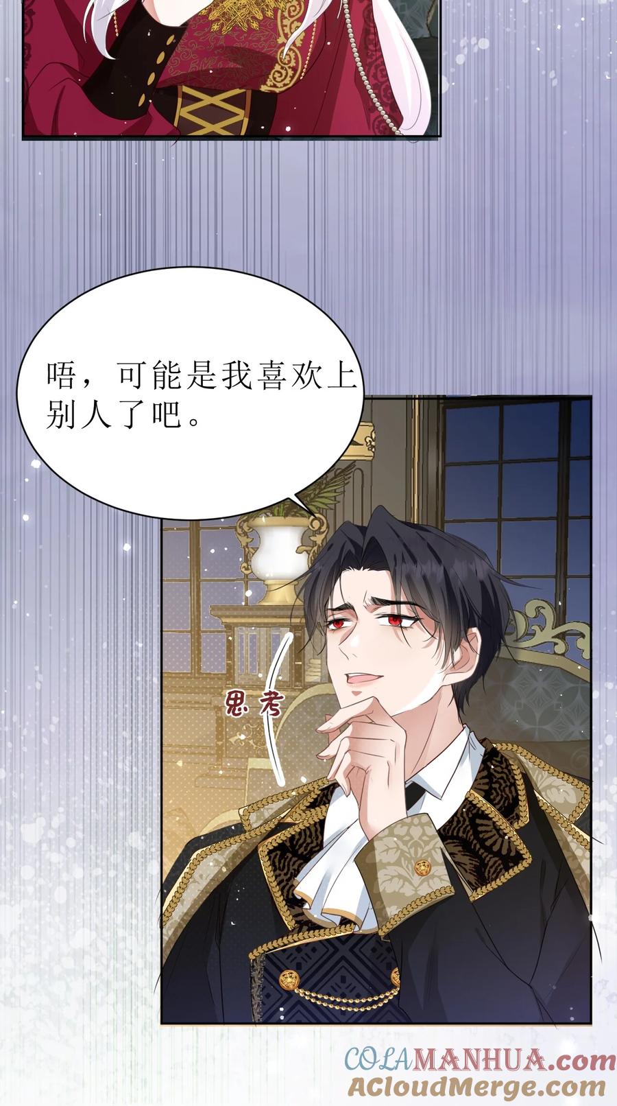 《伯爵的舔狗日记》第一话 帝国第一淑女 第39页