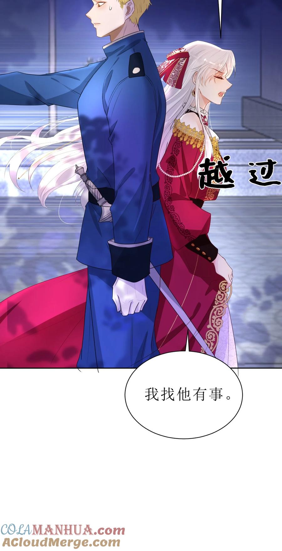 《伯爵的舔狗日记》第一话 帝国第一淑女 第36页