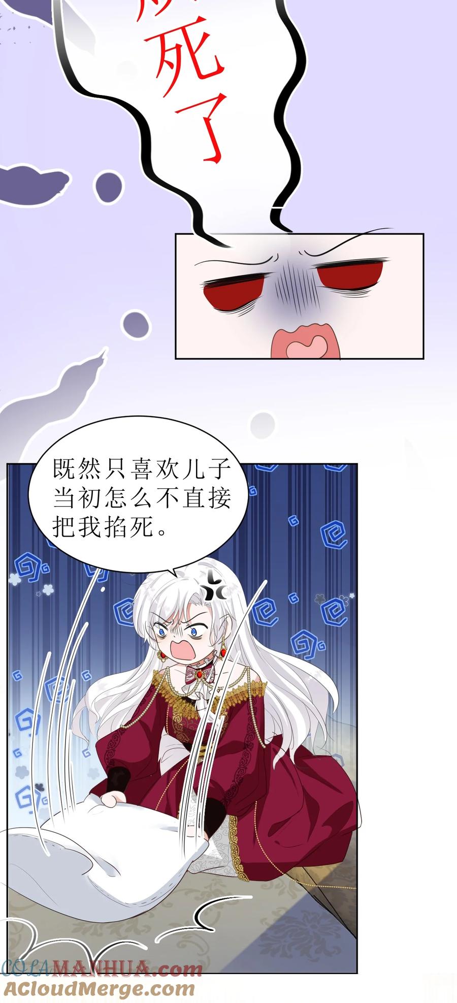 《伯爵的舔狗日记》第一话 帝国第一淑女 第24页