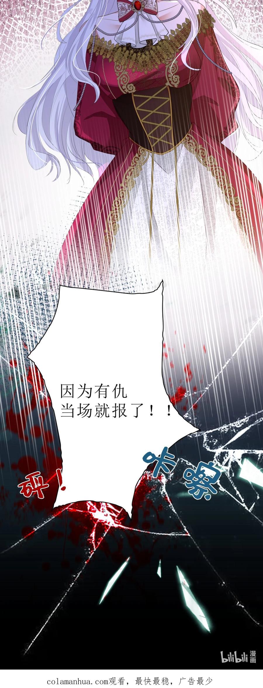 《伯爵的舔狗日记》第一话 帝国第一淑女 第44页