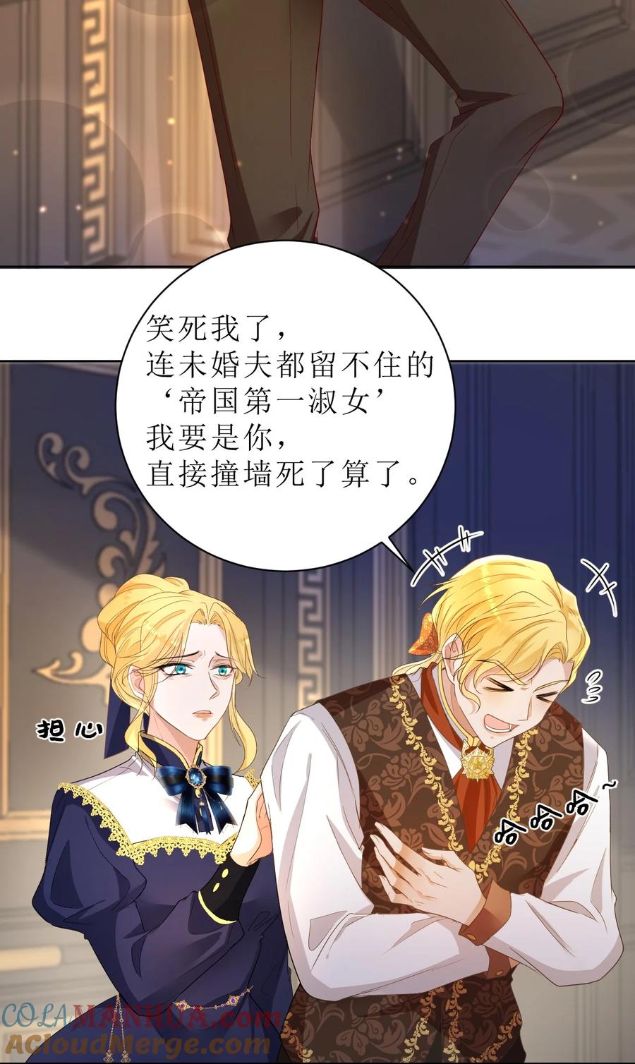 《伯爵的舔狗日记》第一话 帝国第一淑女 第18页