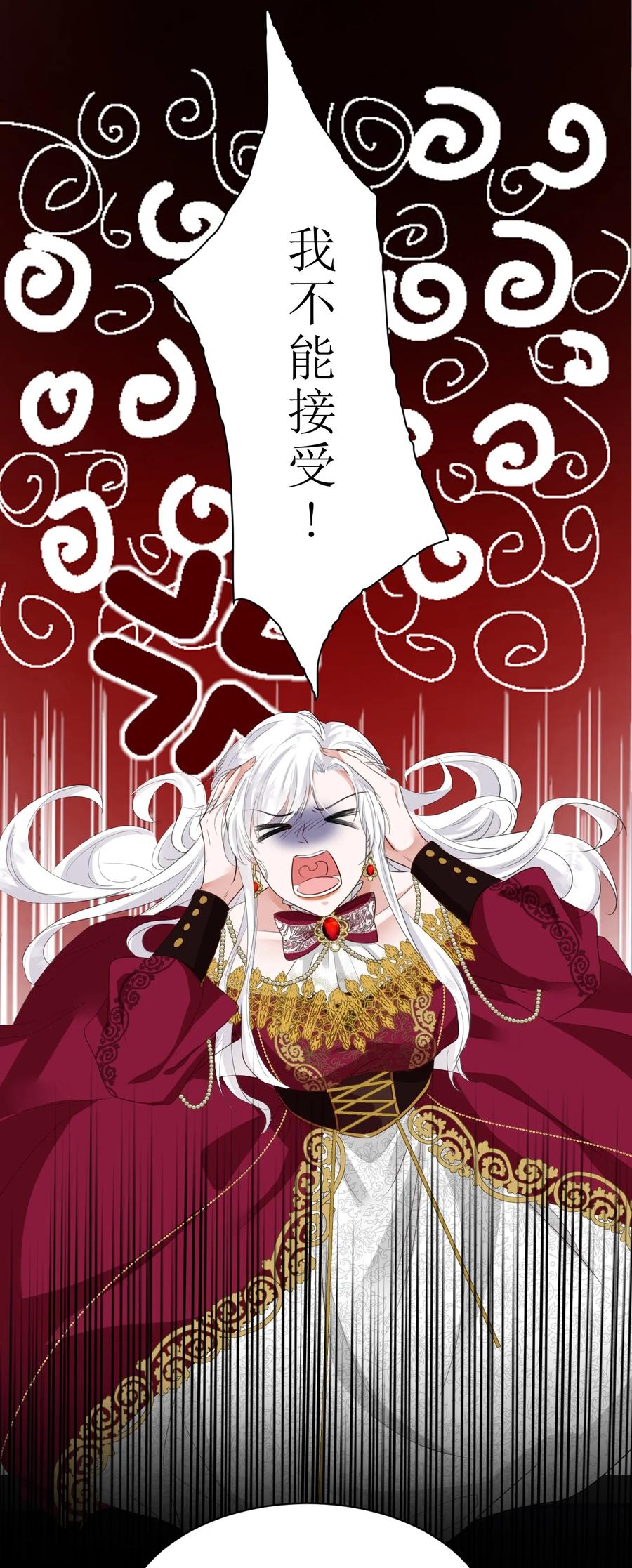 《伯爵的舔狗日记》第一话 帝国第一淑女 第28页