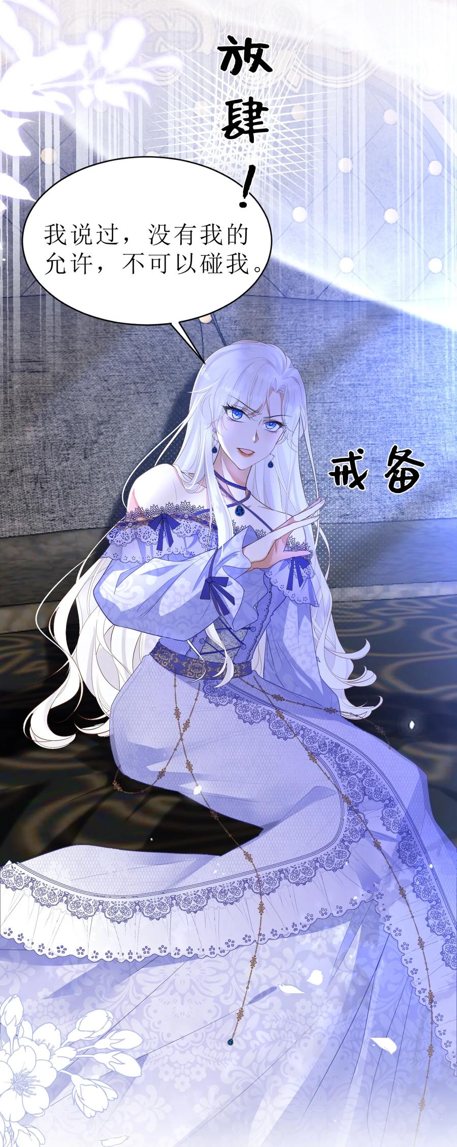 《伯爵的舔狗日记》第一话 帝国第一淑女 第2页