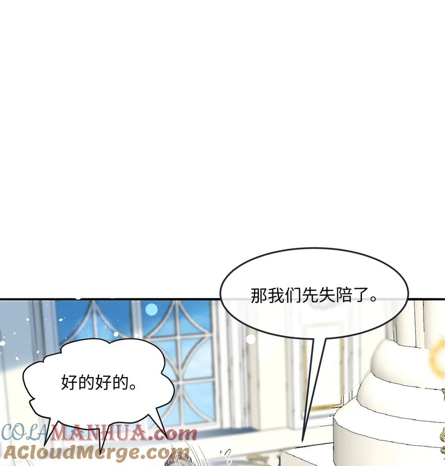 《伯爵的舔狗日记》二十八话 仗人势 第34页