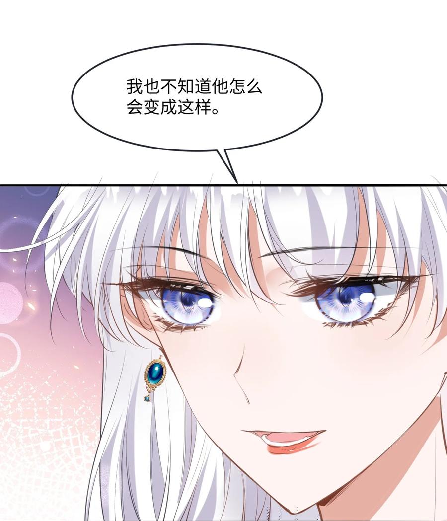 《伯爵的舔狗日记》二十八话 仗人势 第23页
