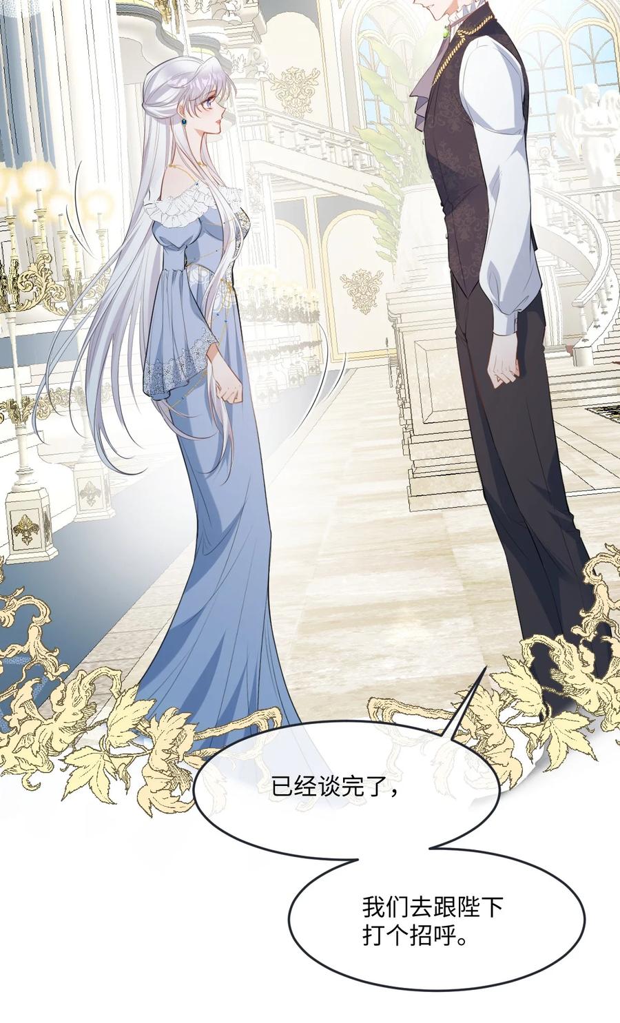 《伯爵的舔狗日记》二十八话 仗人势 第33页