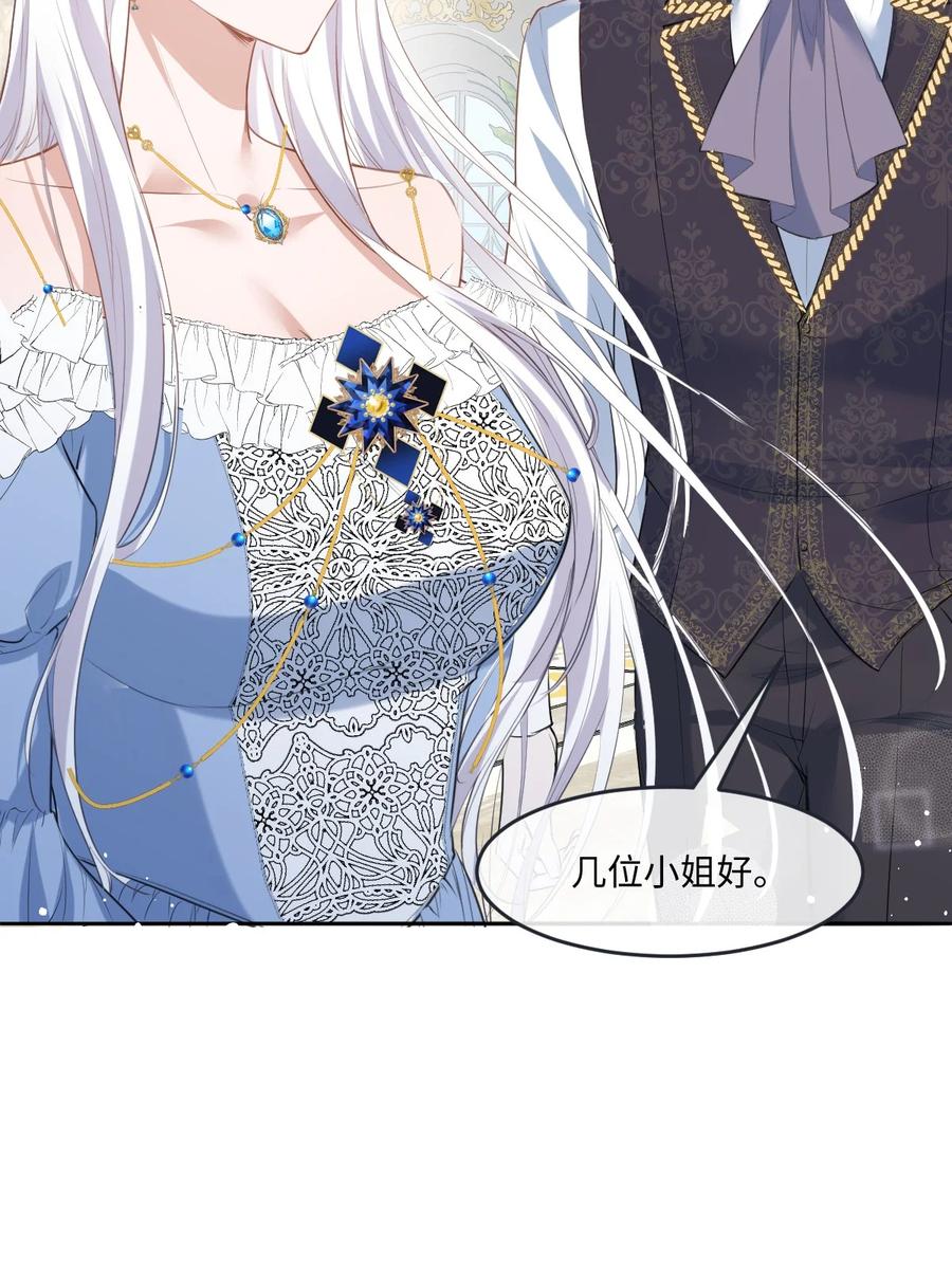 《伯爵的舔狗日记》二十八话 仗人势 第30页