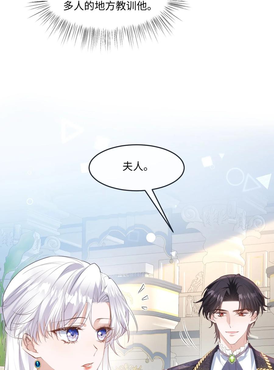 《伯爵的舔狗日记》二十八话 仗人势 第29页