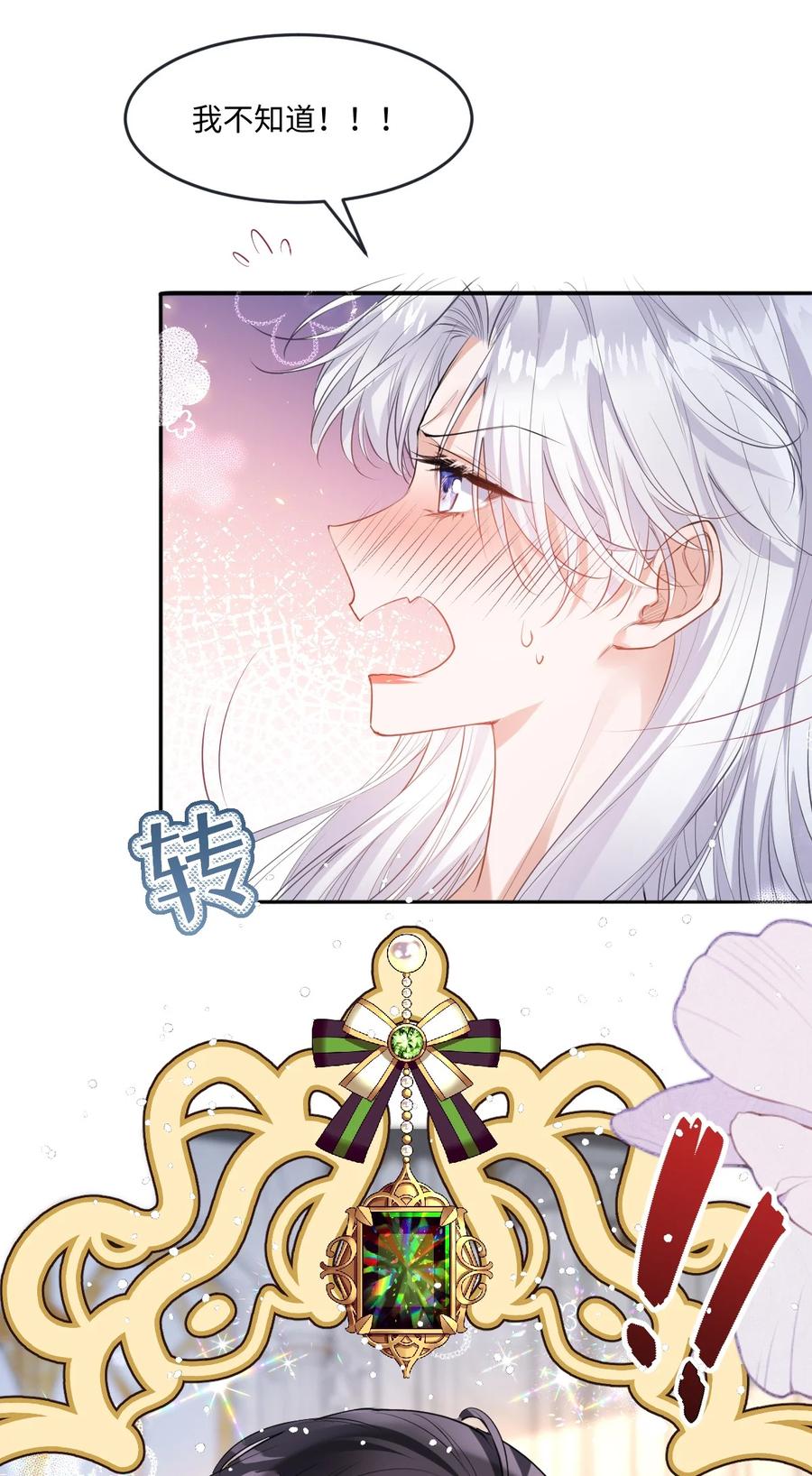 《伯爵的舔狗日记》二十九话 我来伺候老婆 第42页