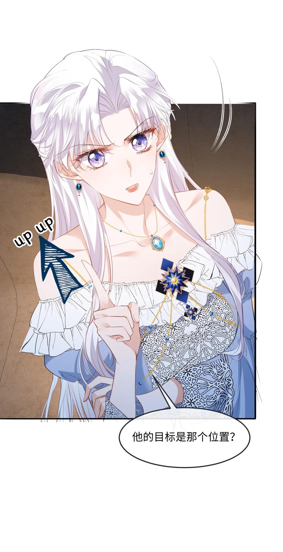 《伯爵的舔狗日记》二十九话 我来伺候老婆 第12页