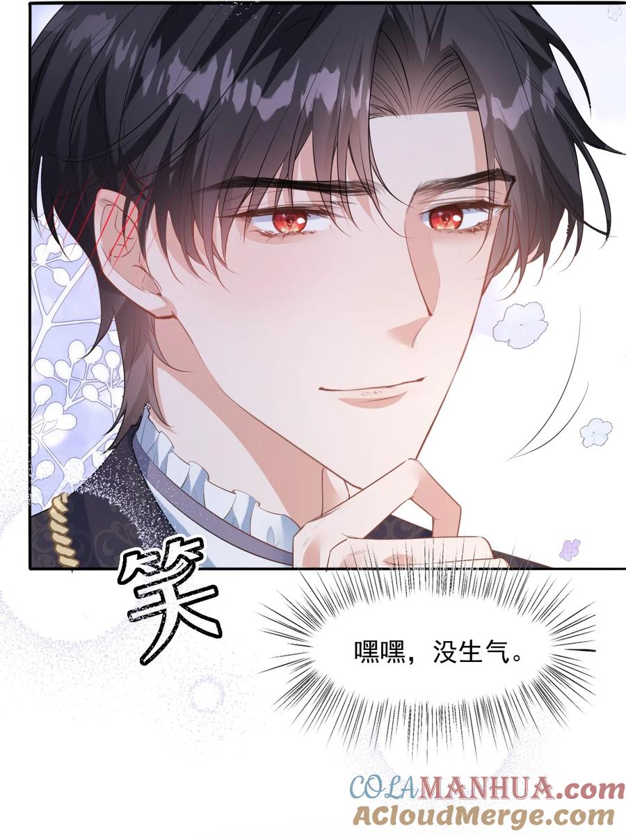《伯爵的舔狗日记》二十九话 我来伺候老婆 第21页