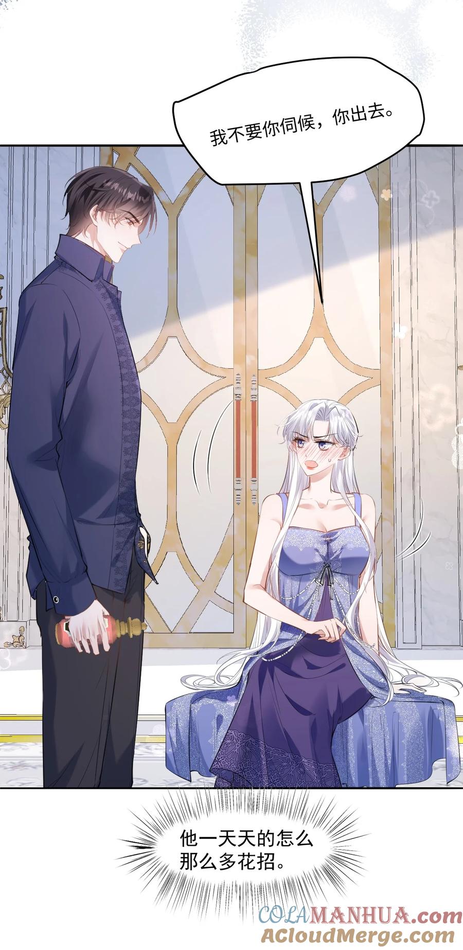 《伯爵的舔狗日记》二十九话 我来伺候老婆 第33页