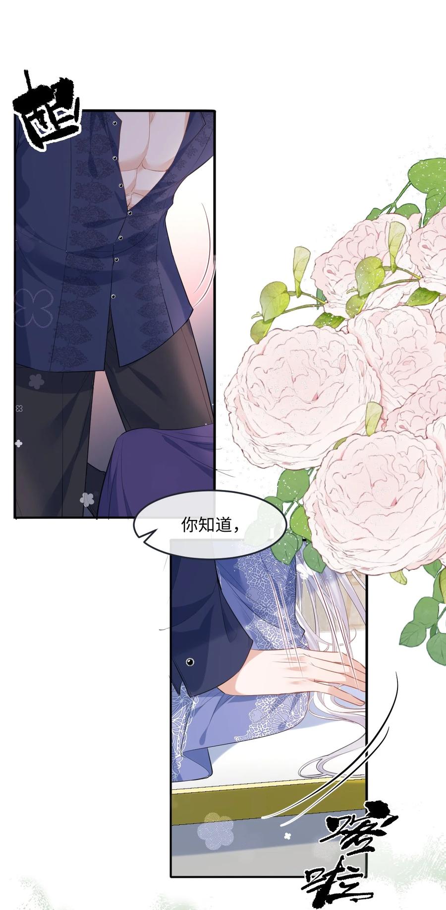《伯爵的舔狗日记》二十九话 我来伺候老婆 第40页