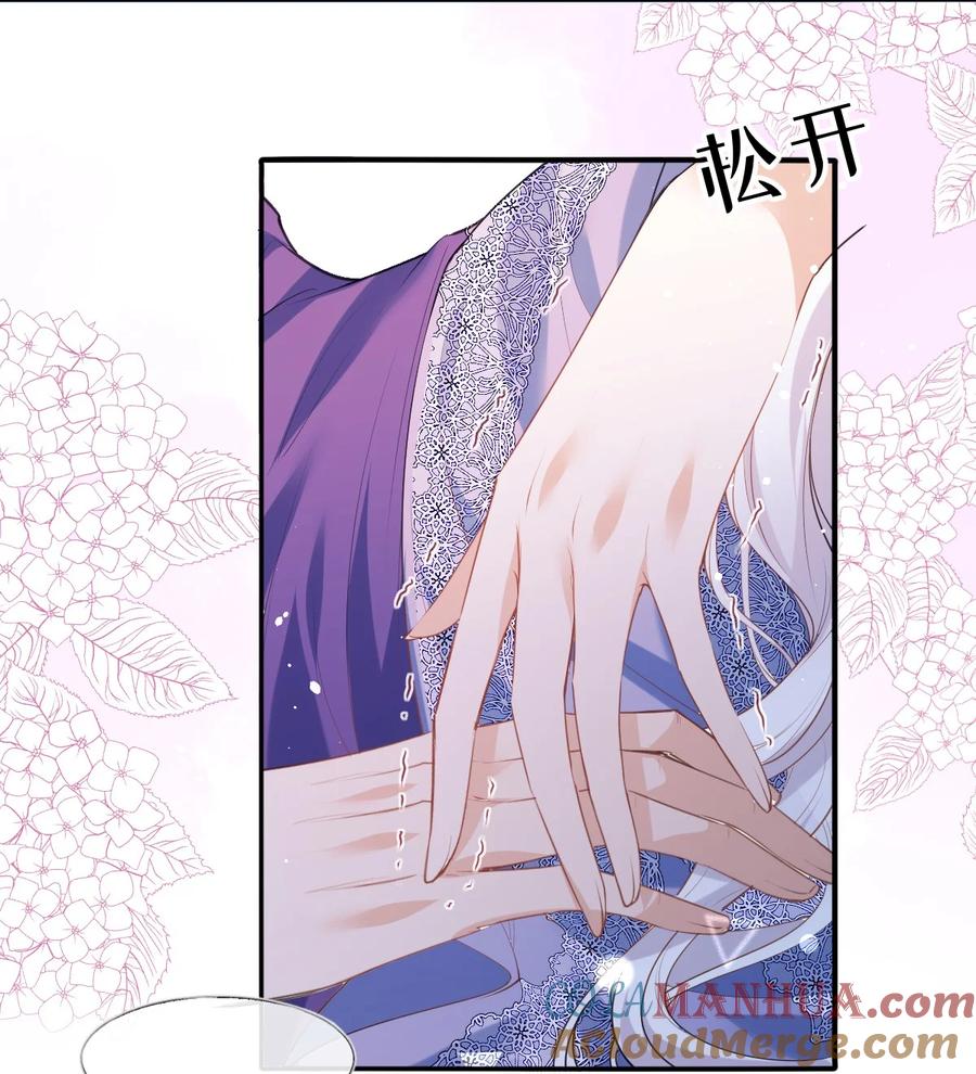 《伯爵的舔狗日记》三十话 你不想要我吗？ 第28页