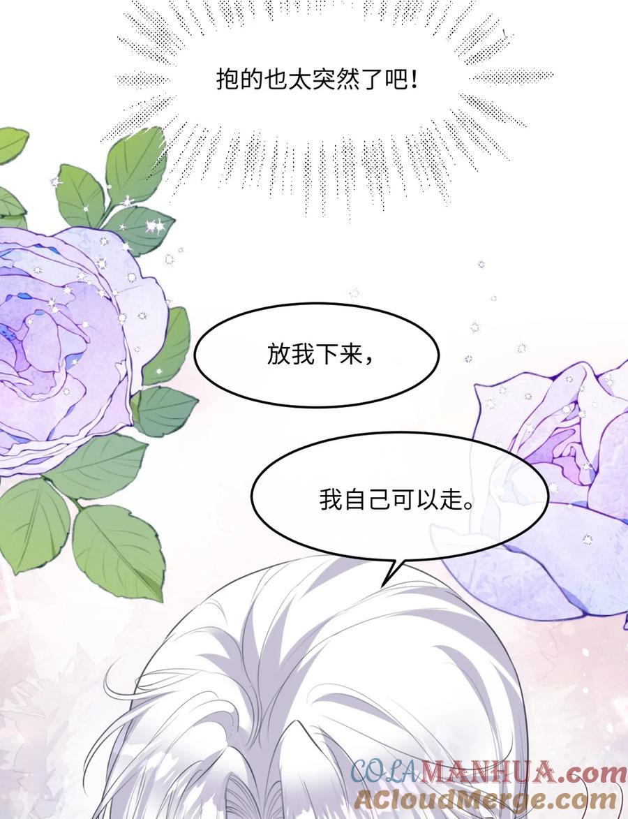 《伯爵的舔狗日记》三十话 你不想要我吗？ 第10页