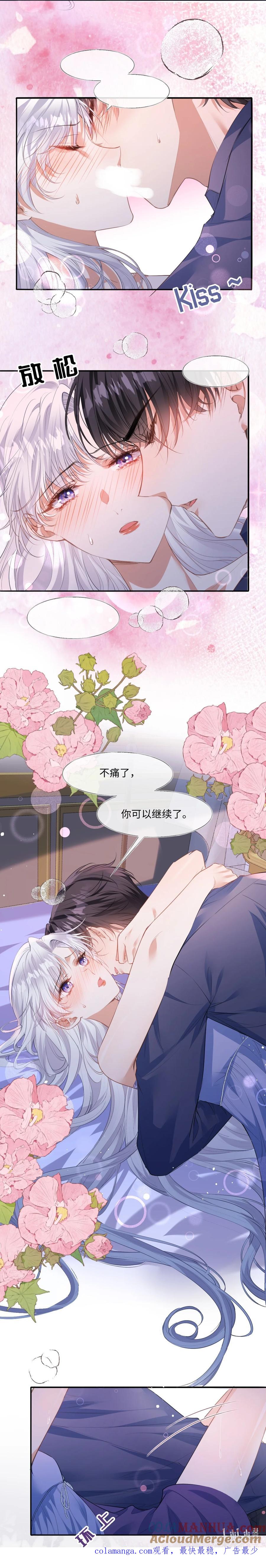 《伯爵的舔狗日记》三十话 你不想要我吗？ 第49页