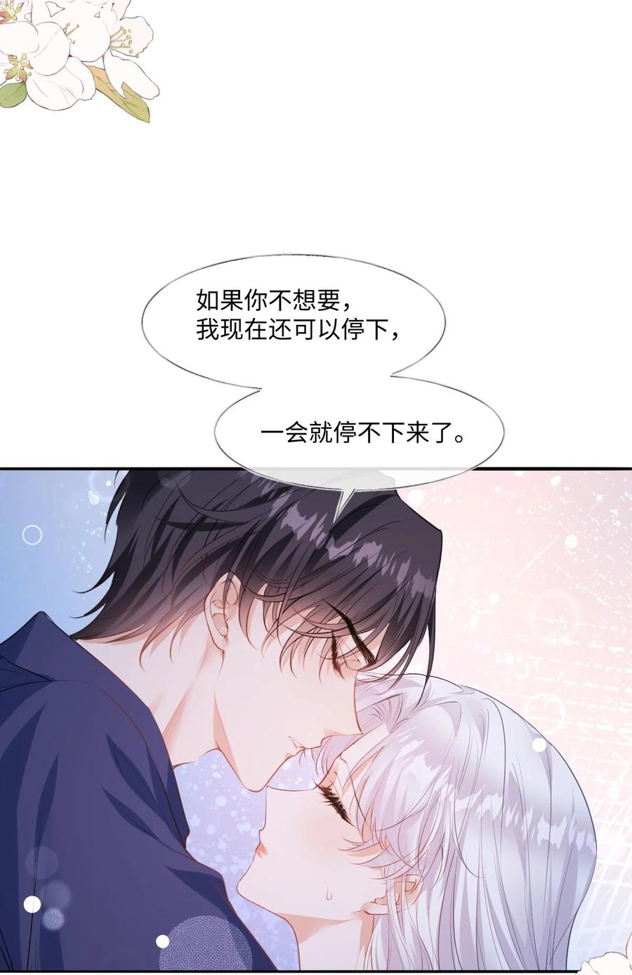 《伯爵的舔狗日记》三十话 你不想要我吗？ 第35页