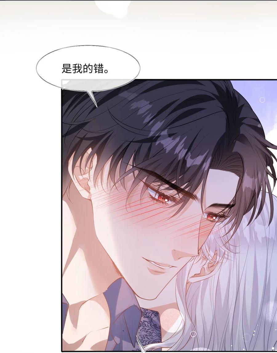 《伯爵的舔狗日记》三十话 你不想要我吗？ 第38页