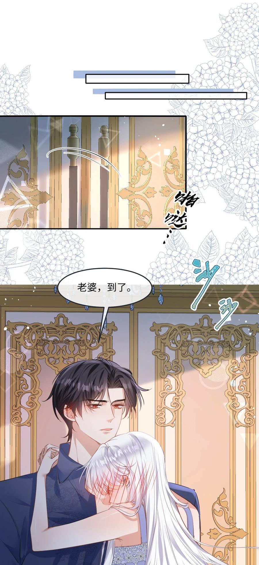 《伯爵的舔狗日记》三十话 你不想要我吗？ 第15页