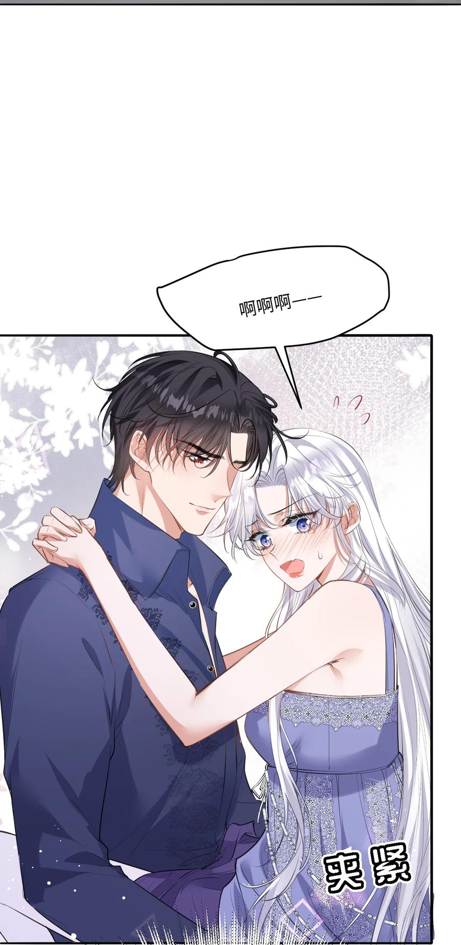 《伯爵的舔狗日记》三十话 你不想要我吗？ 第9页