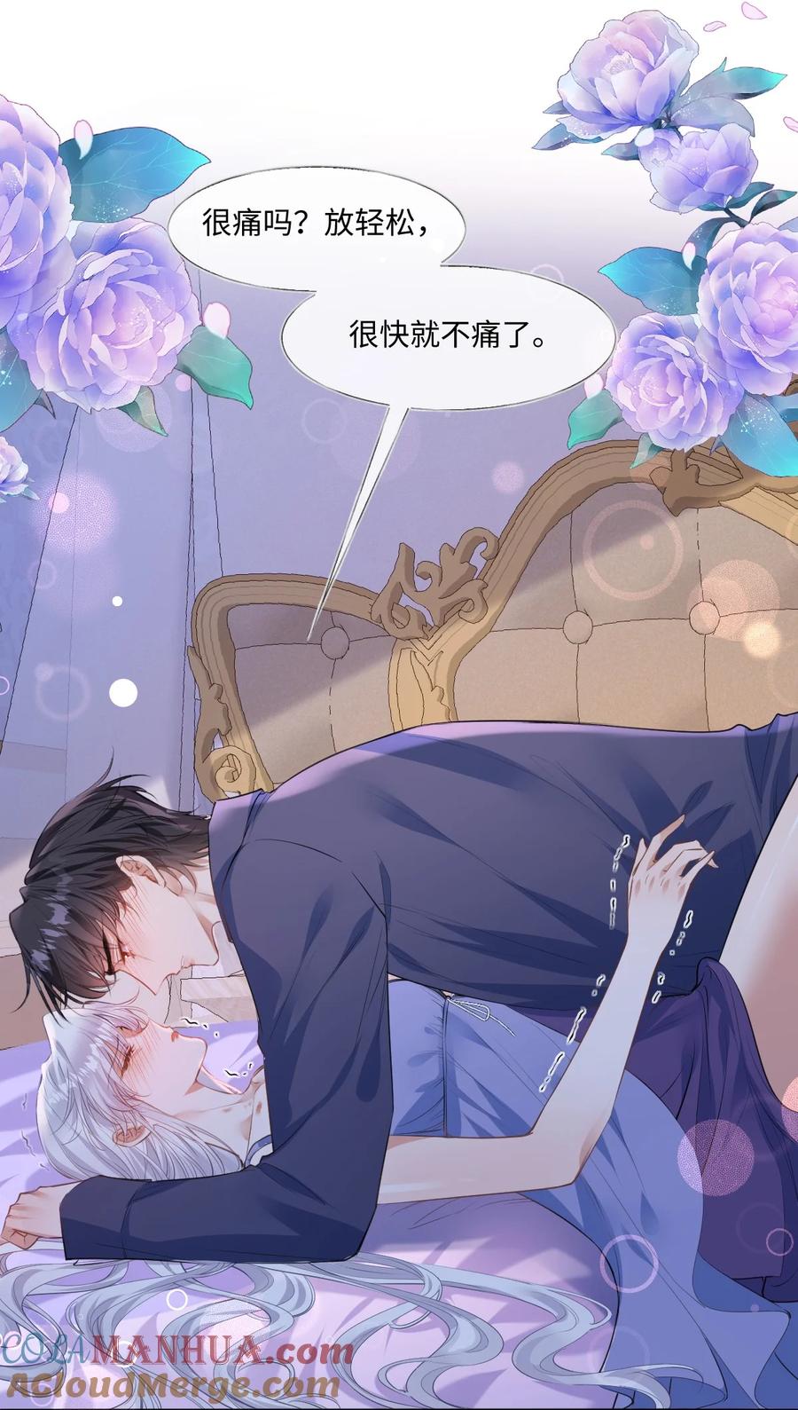 《伯爵的舔狗日记》三十话 你不想要我吗？ 第46页