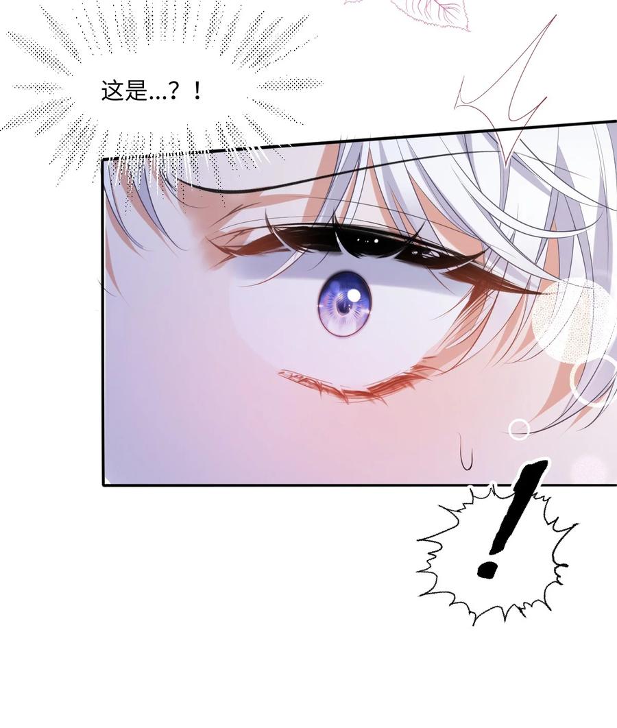 《伯爵的舔狗日记》三十话 你不想要我吗？ 第32页