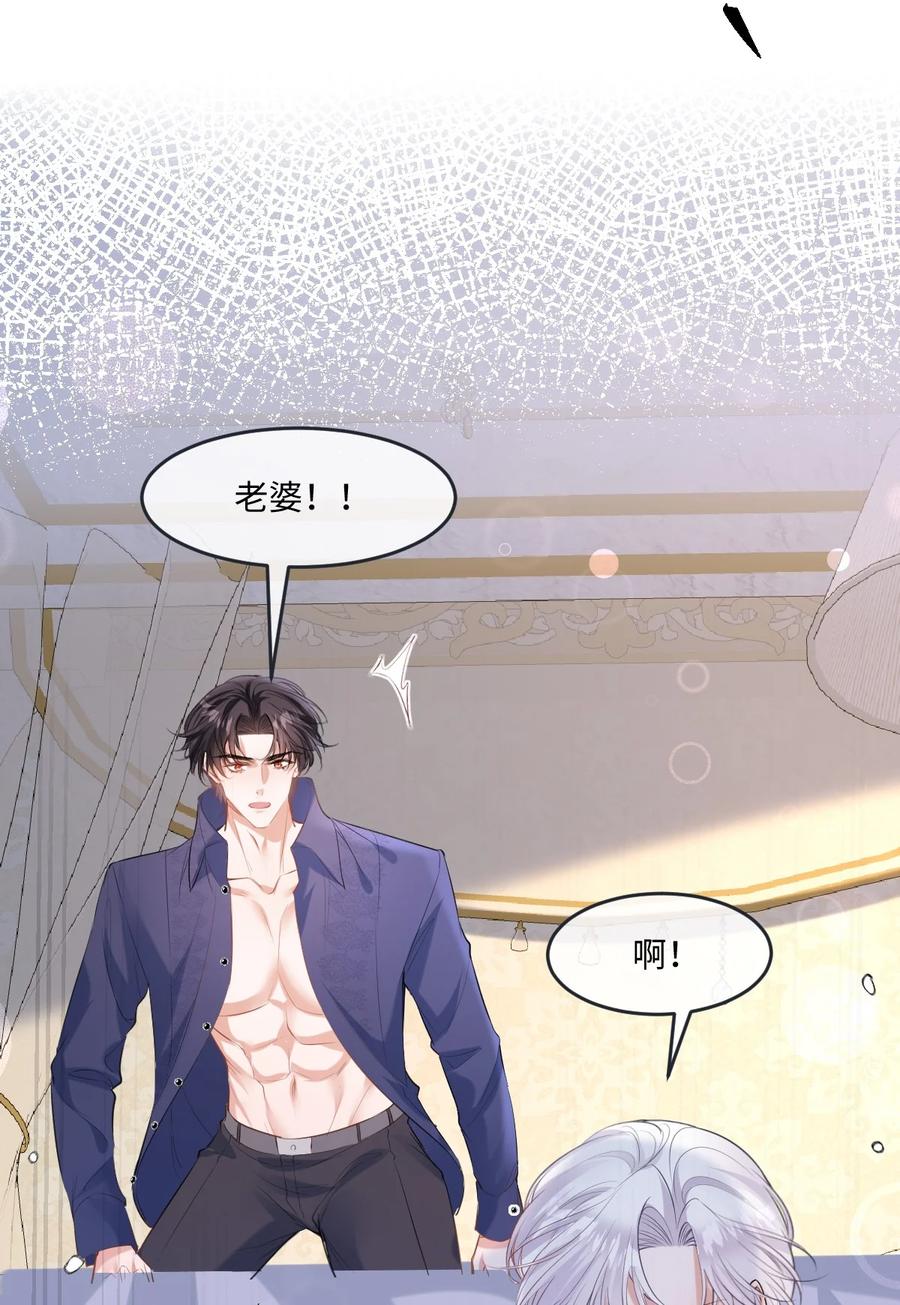 《伯爵的舔狗日记》三十一话 废物 第17页