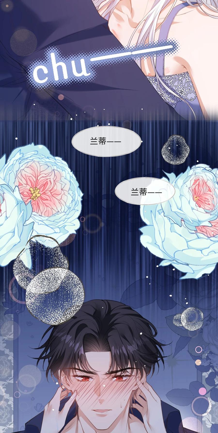 《伯爵的舔狗日记》三十一话 废物 第6页