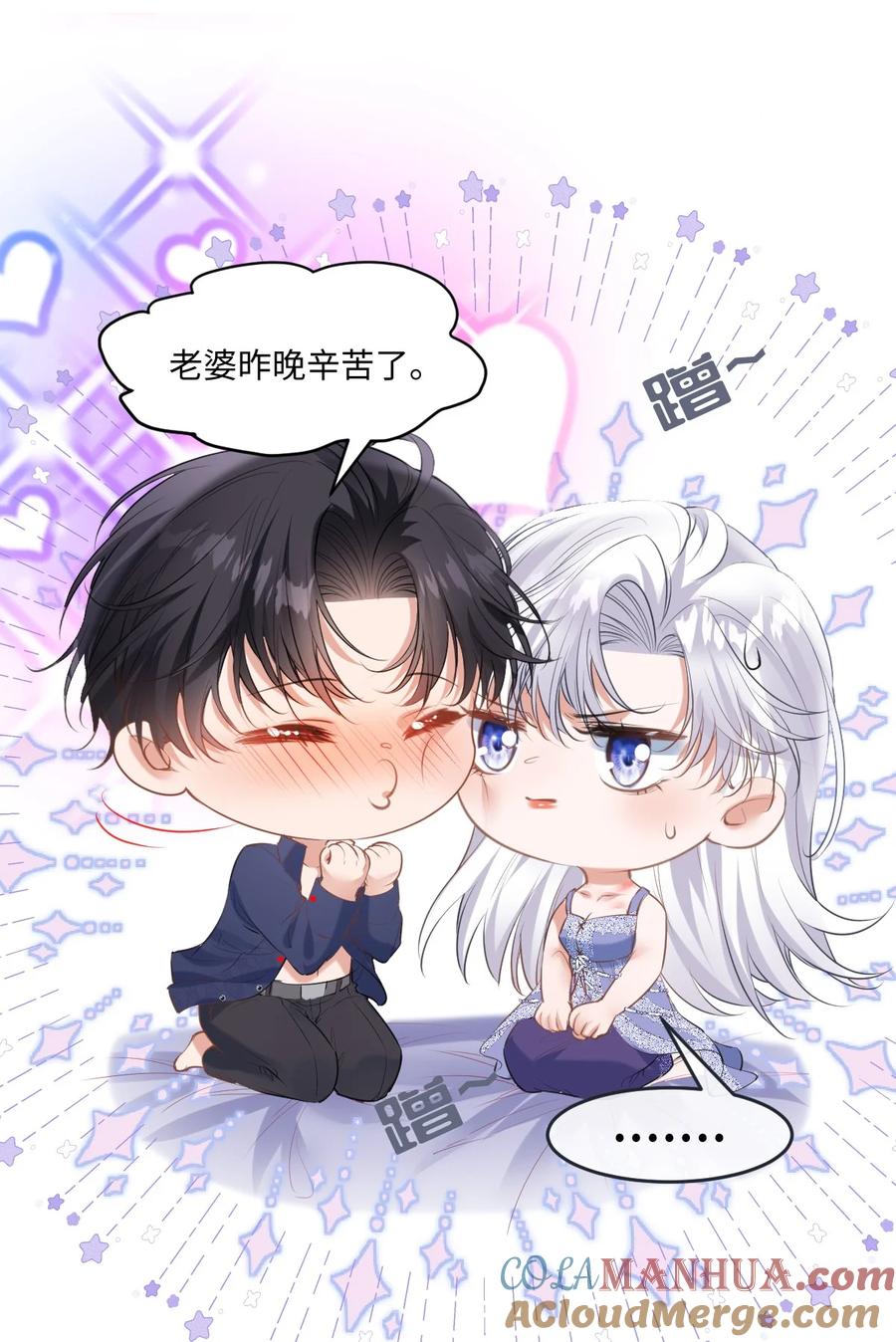 《伯爵的舔狗日记》三十一话 废物 第22页