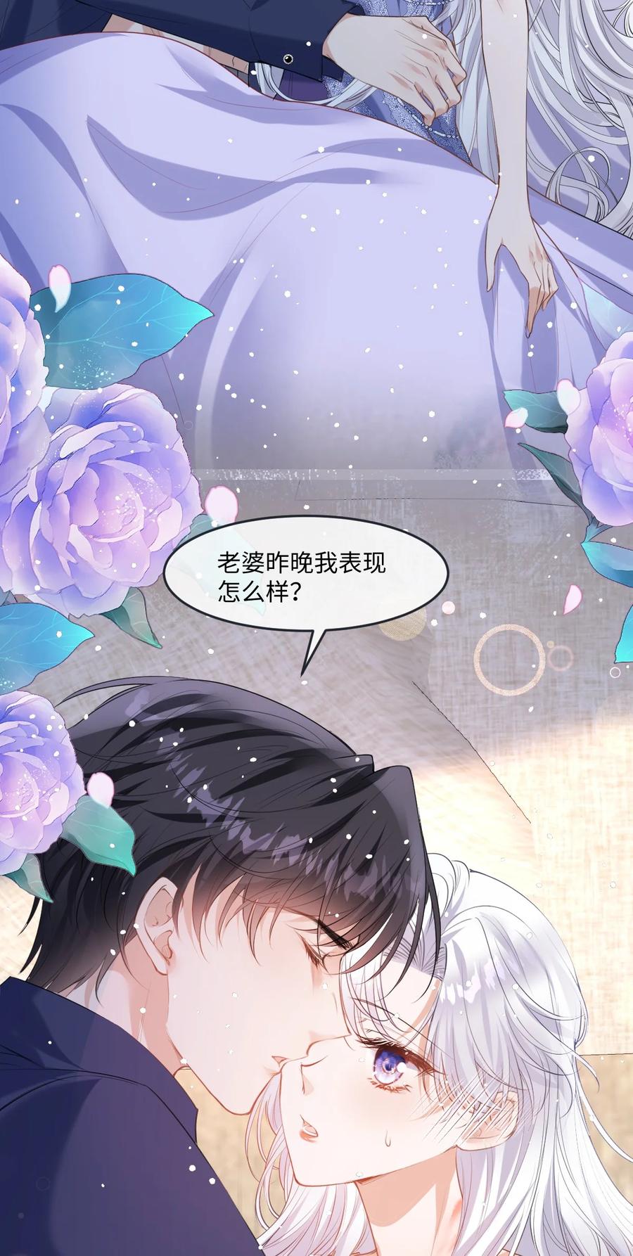 《伯爵的舔狗日记》三十一话 废物 第5页