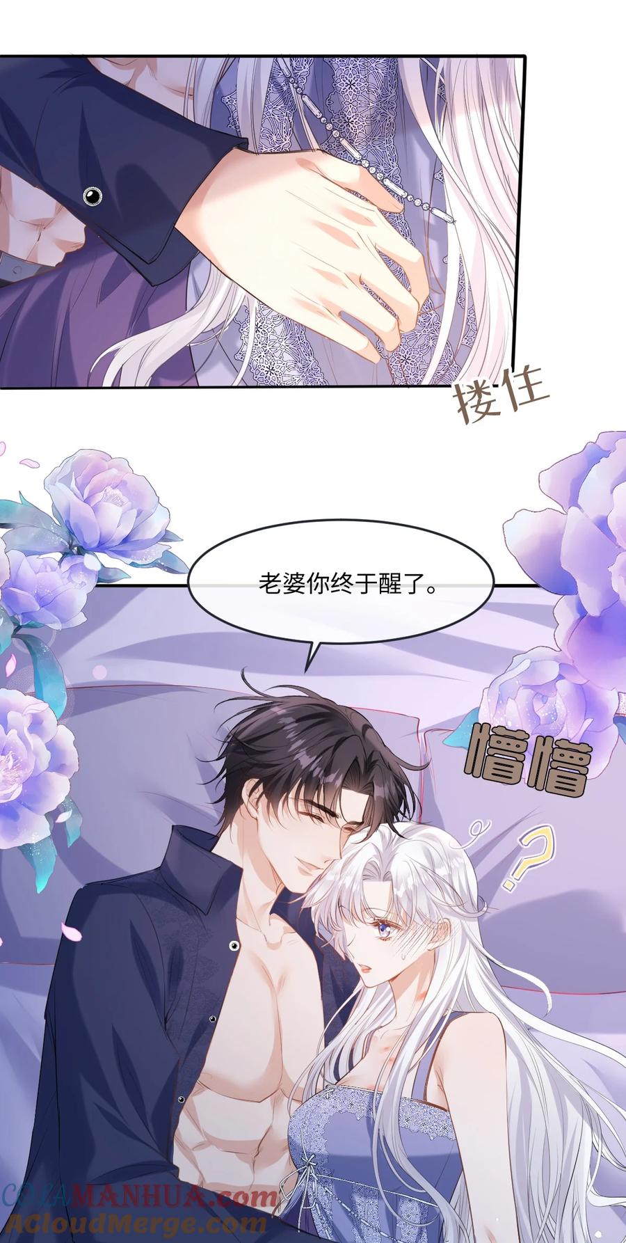 《伯爵的舔狗日记》三十一话 废物 第4页