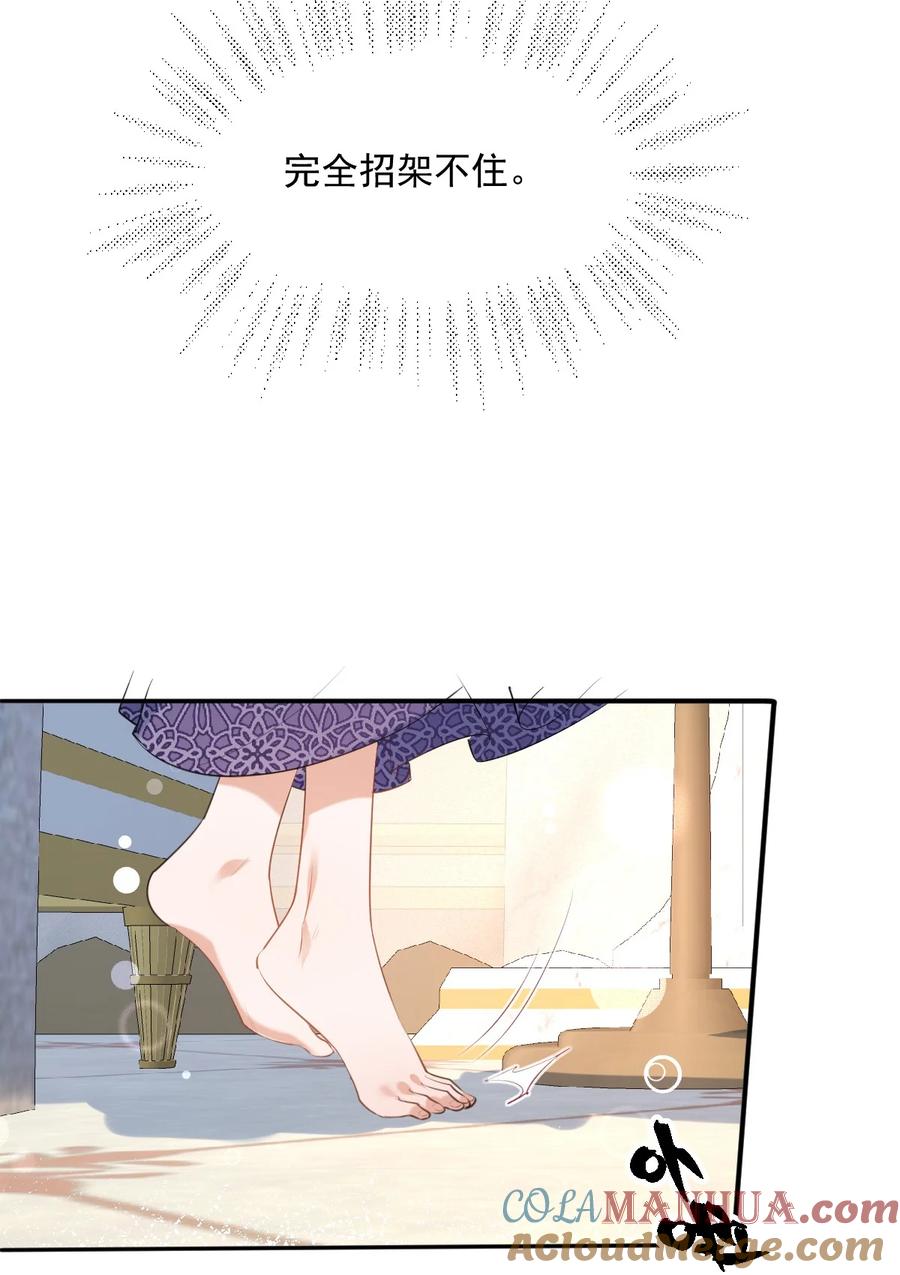 《伯爵的舔狗日记》三十一话 废物 第16页