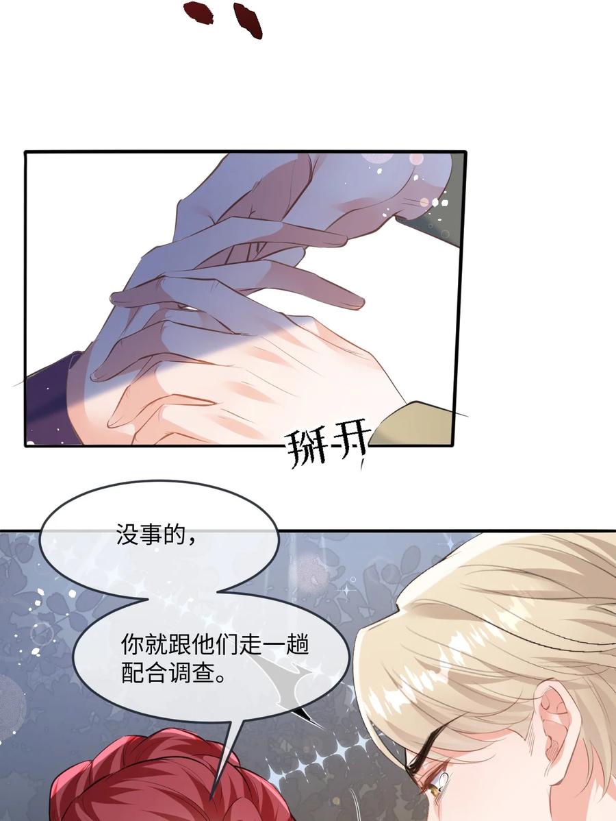 《伯爵的舔狗日记》三十二话 肯定是你 第25页