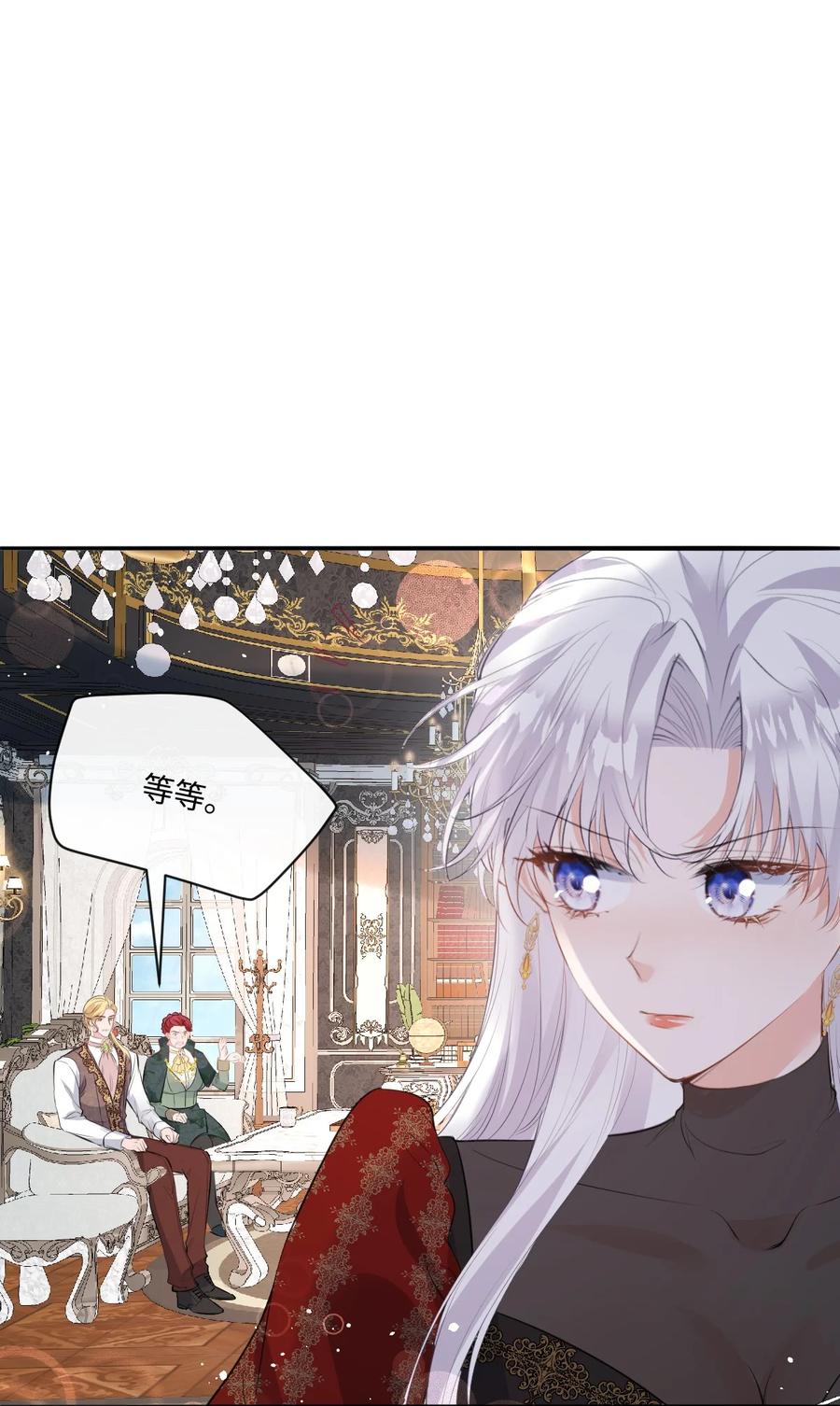 《伯爵的舔狗日记》三十三话 罗尼解围？ 第29页