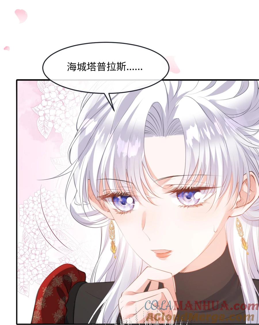 《伯爵的舔狗日记》三十四话 是时候了 第17页