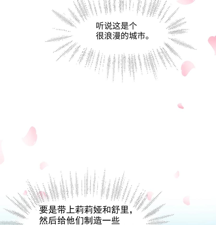 《伯爵的舔狗日记》三十四话 是时候了 第18页