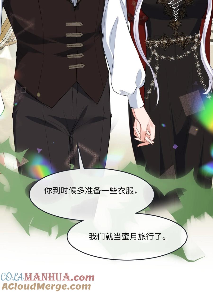 《伯爵的舔狗日记》三十四话 是时候了 第14页