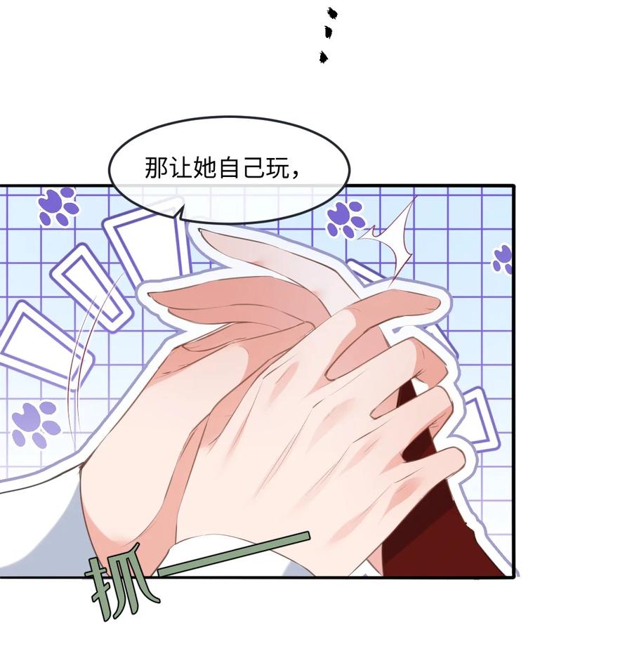 《伯爵的舔狗日记》三十四话 是时候了 第22页