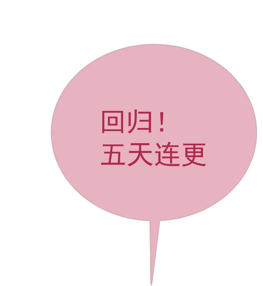 《伯爵的舔狗日记》三十五话 你竟敢！！！ 第47页