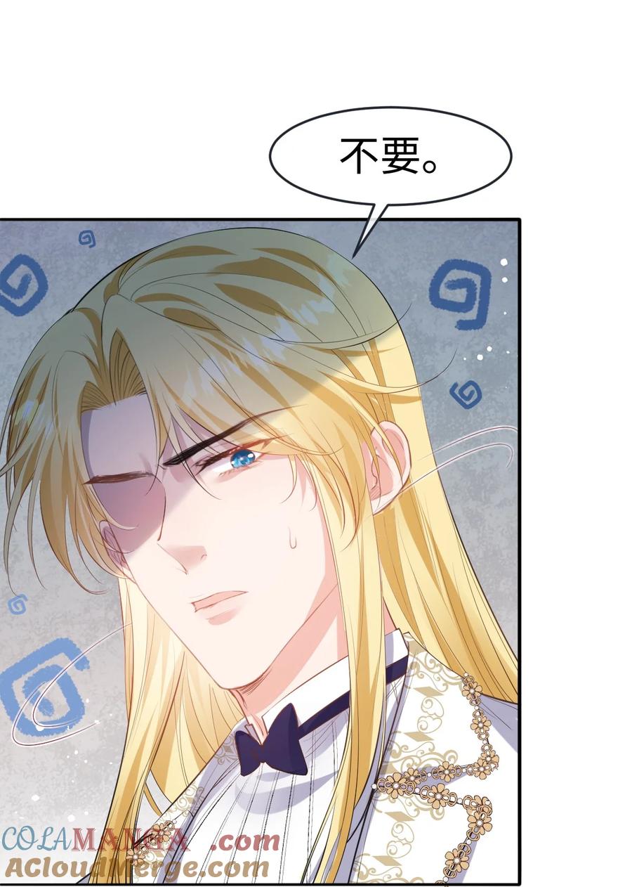 《伯爵的舔狗日记》三十五话 你竟敢！！！ 第43页