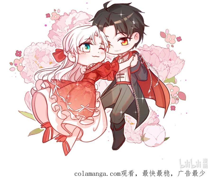 《伯爵的舔狗日记》三十五话 你竟敢！！！ 第48页
