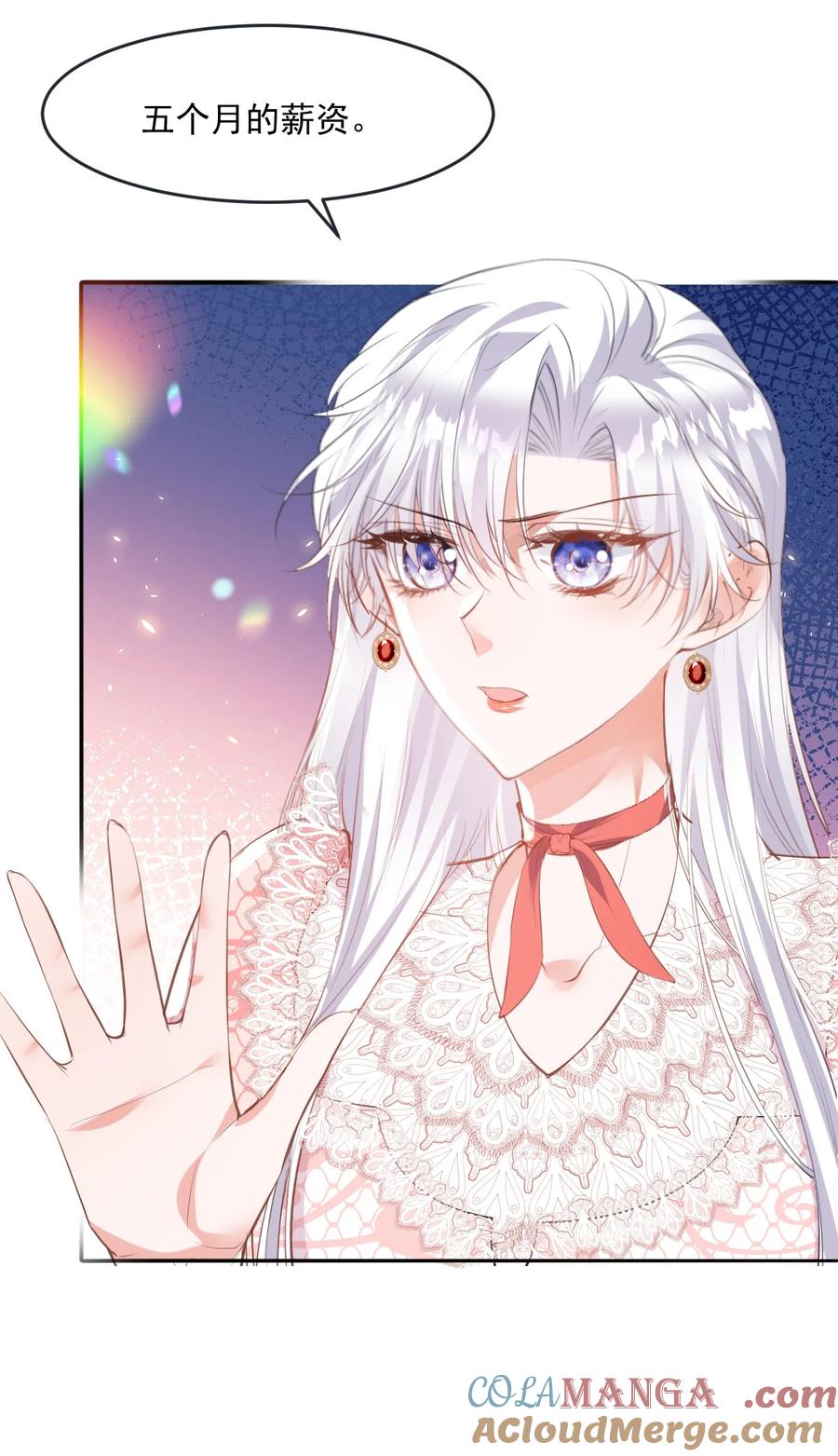 《伯爵的舔狗日记》三十五话 你竟敢！！！ 第22页